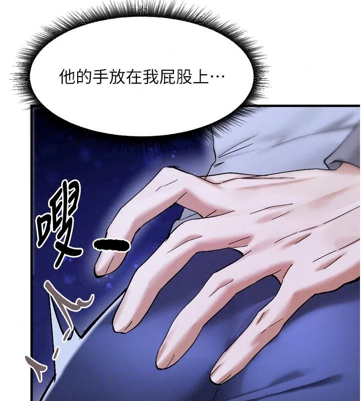 姨見鍾情第6話-被「搓磨」掉的理性