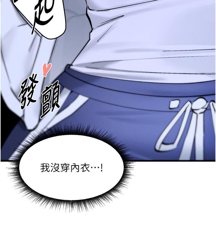 姨見鍾情第6話-被「搓磨」掉的理性