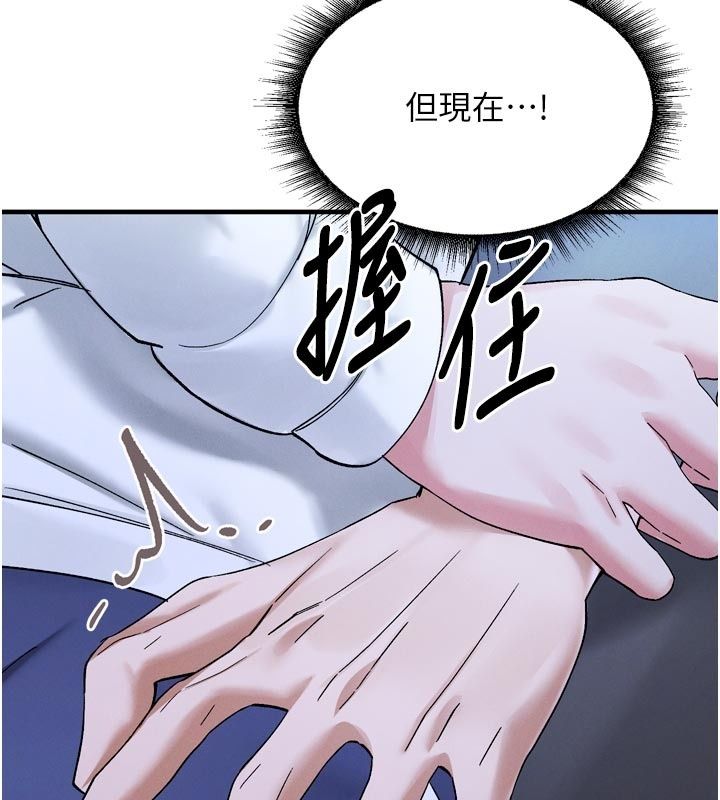 姨見鍾情第6話-被「搓磨」掉的理性