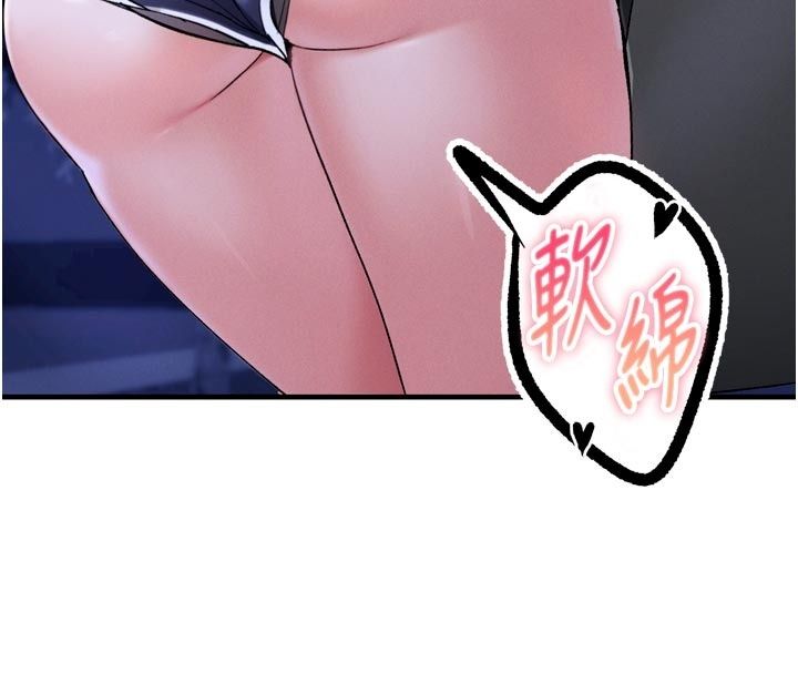 姨見鍾情第6話-被「搓磨」掉的理性