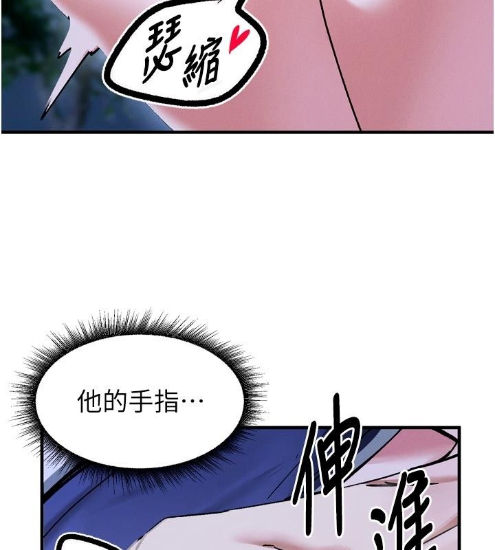 姨见钟情第6话-被「搓磨」掉的理性