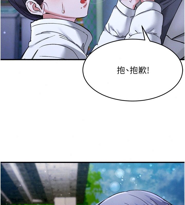 姨見鍾情第6話-被「搓磨」掉的理性