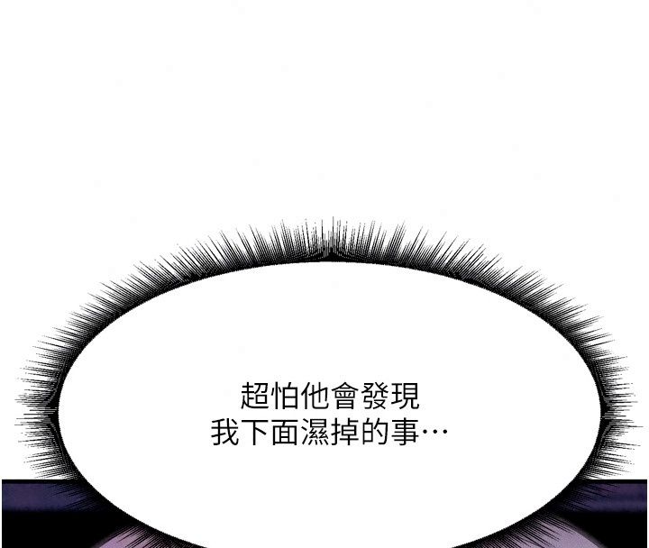 姨见钟情第6话-被「搓磨」掉的理性