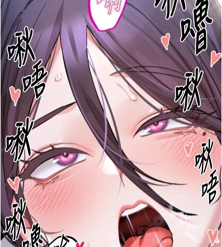 姨见钟情第6话-被「搓磨」掉的理性