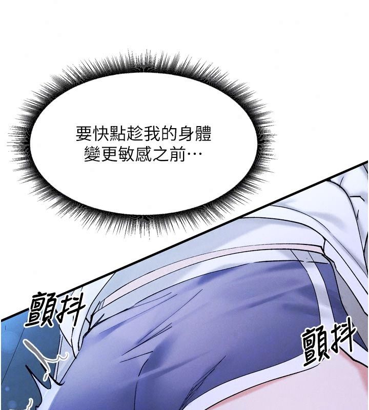 姨见钟情第6话-被「搓磨」掉的理性