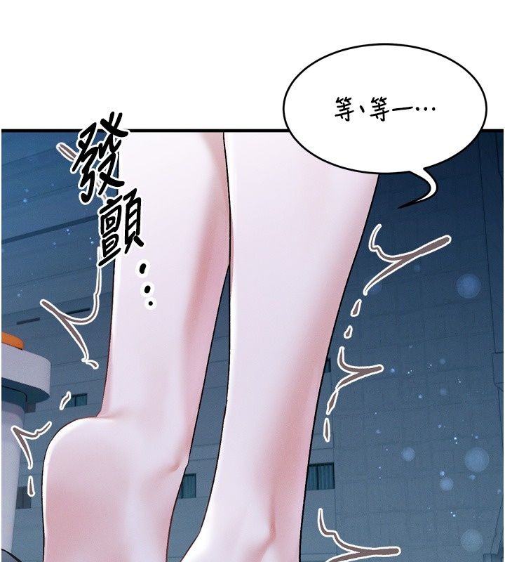 姨見鍾情第6話-被「搓磨」掉的理性