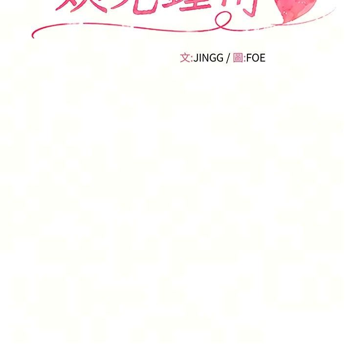 姨見鍾情第7話-小老闆的舌技如何?