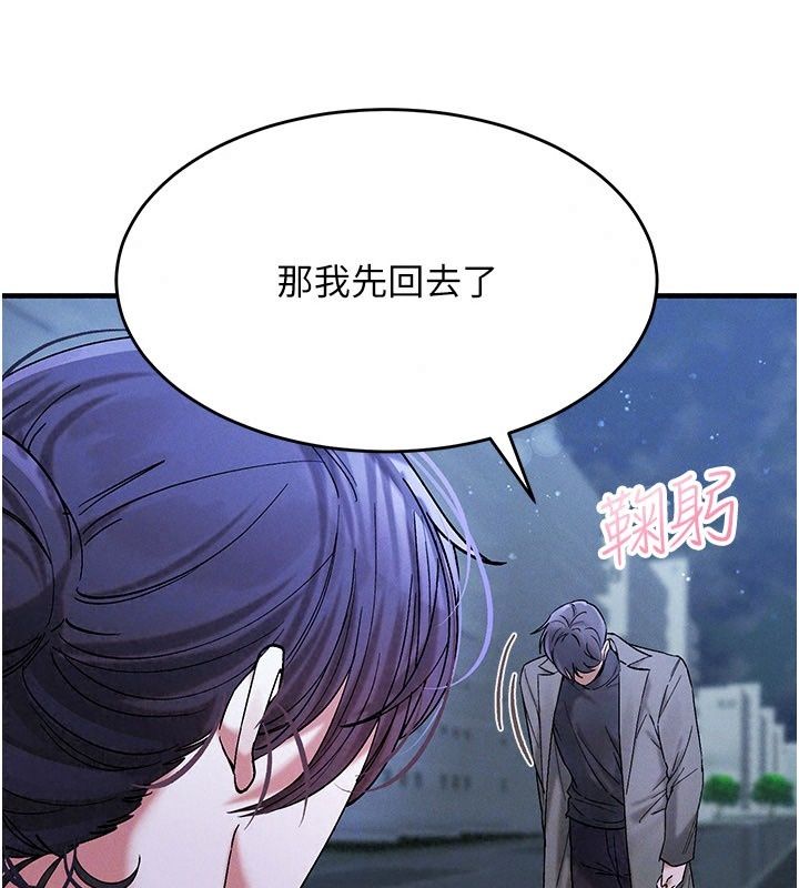 姨见钟情第7話-小老闆的舌技如何?