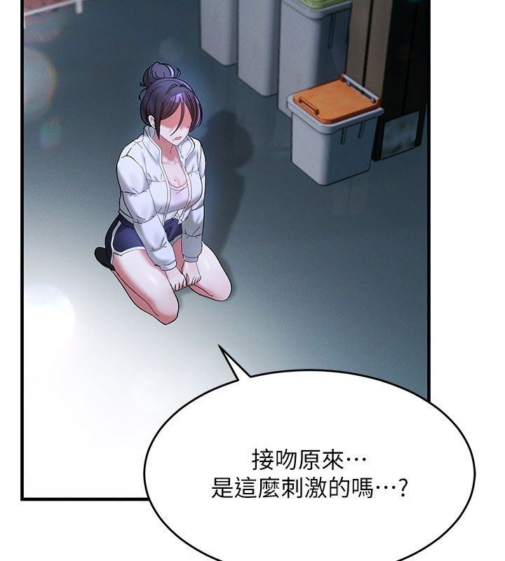 姨見鍾情第7話-小老闆的舌技如何?