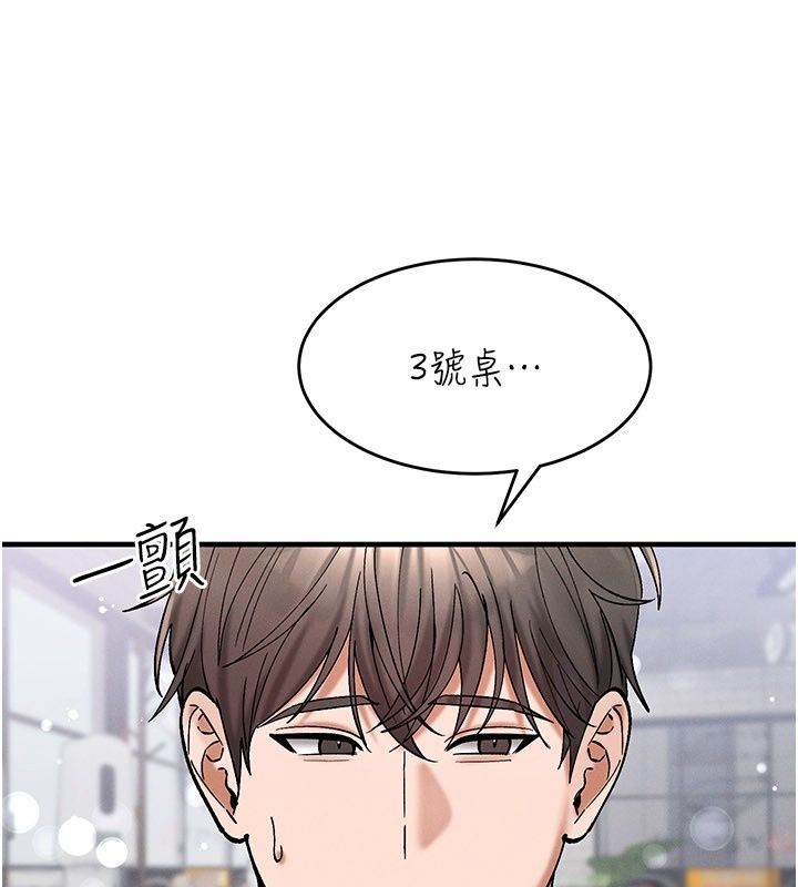 姨見鍾情第7話-小老闆的舌技如何?