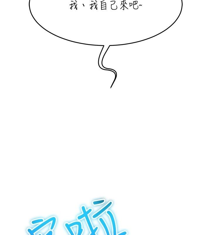 姨见钟情第7話-小老闆的舌技如何?