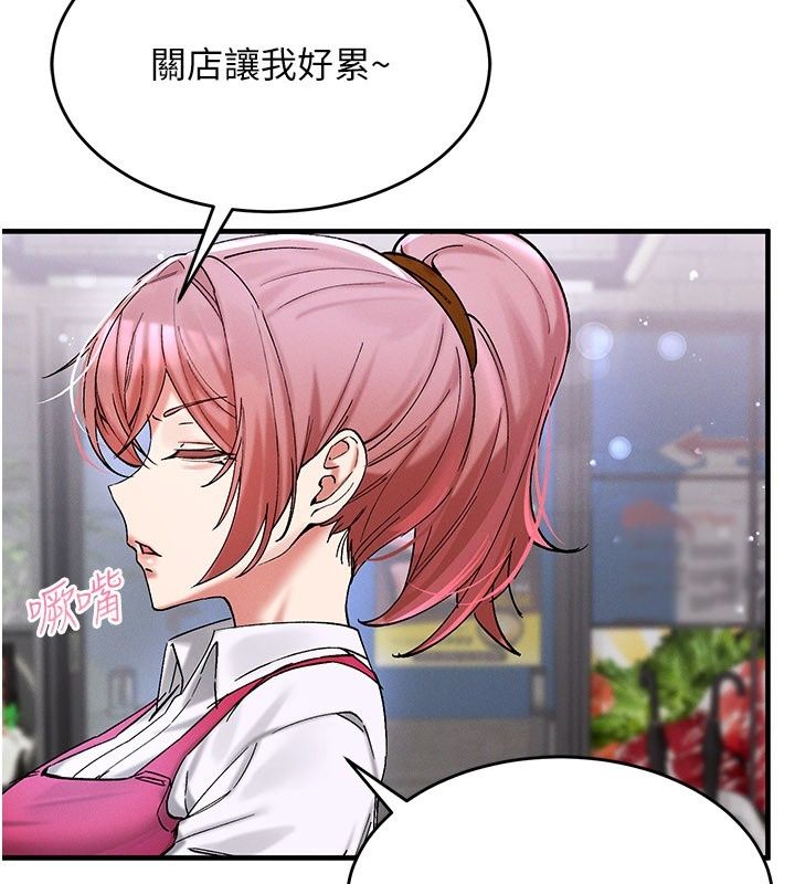 姨見鍾情第7話-小老闆的舌技如何?