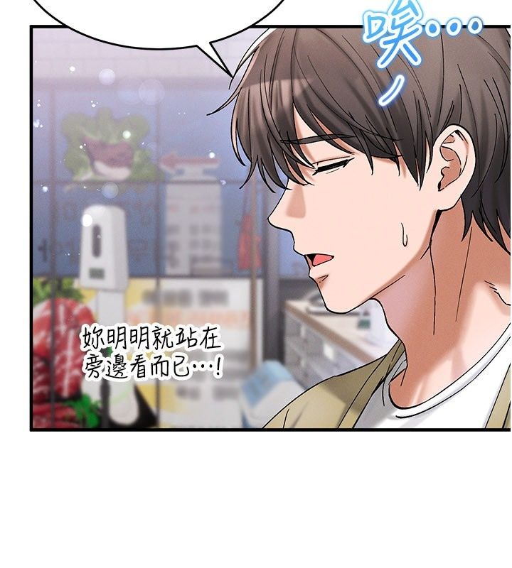 姨見鍾情第7話-小老闆的舌技如何?