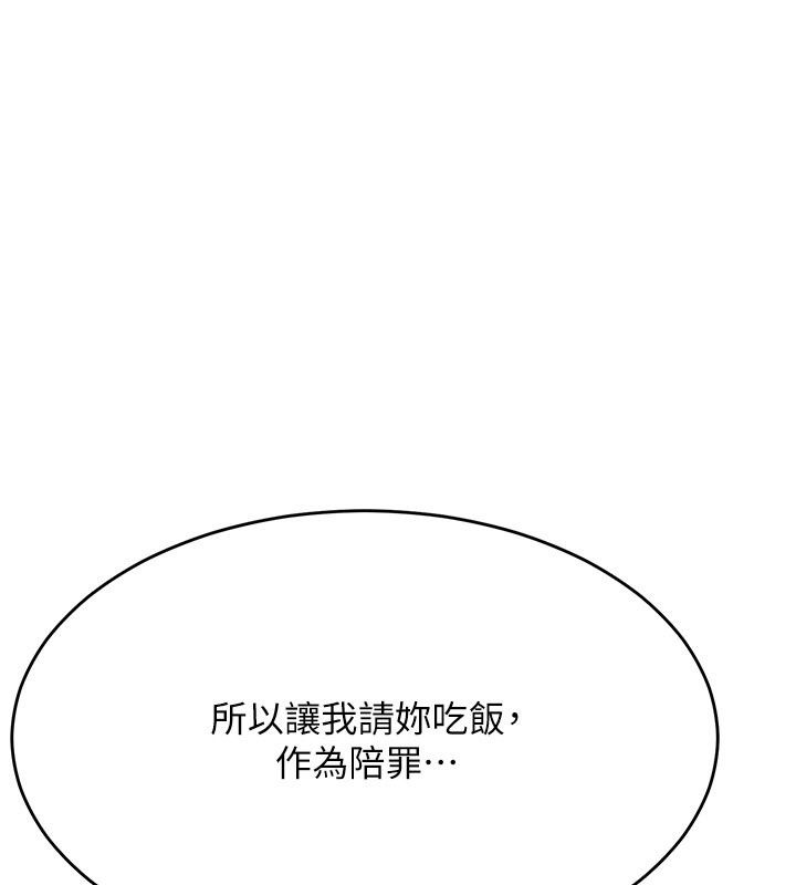 姨見鍾情第7話-小老闆的舌技如何?