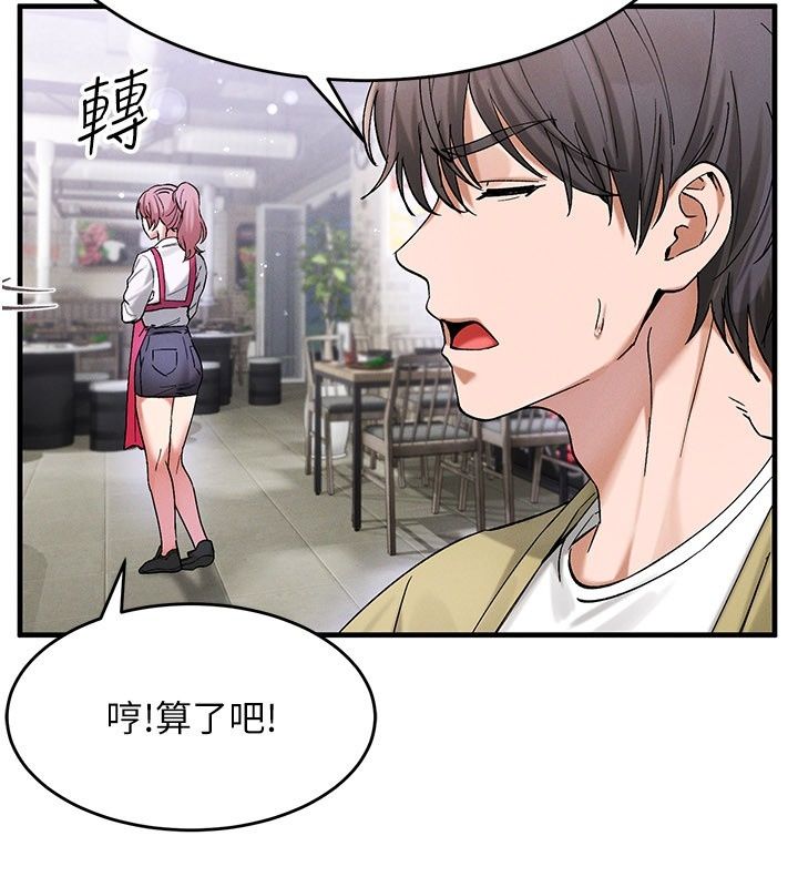 姨见钟情第7话-小老闆的舌技如何?