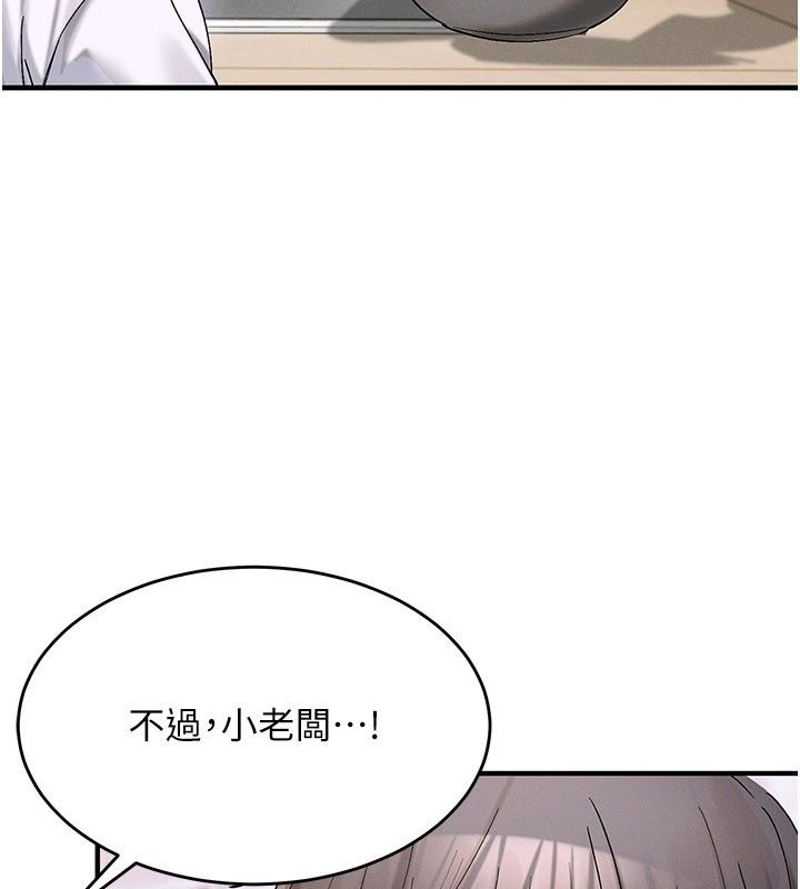 姨見鍾情第7話-小老闆的舌技如何?