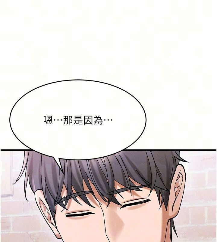 姨見鍾情第7話-小老闆的舌技如何?