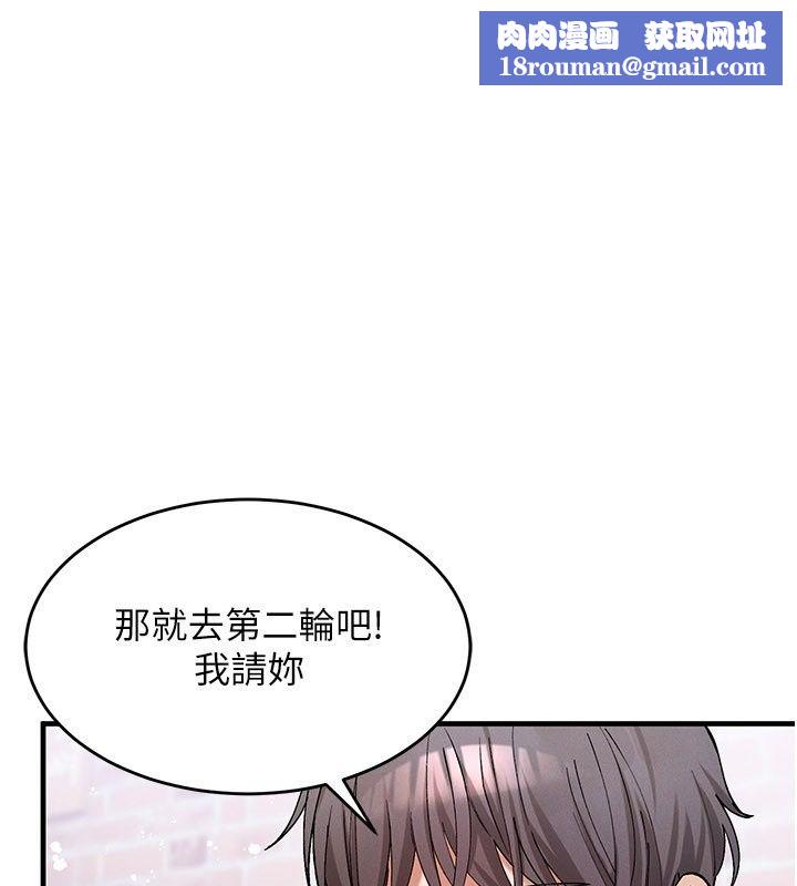 姨見鍾情第7話-小老闆的舌技如何?