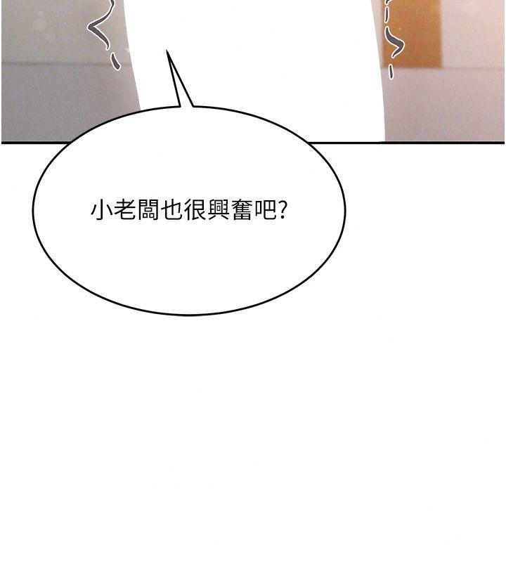 姨見鍾情第7話-小老闆的舌技如何?