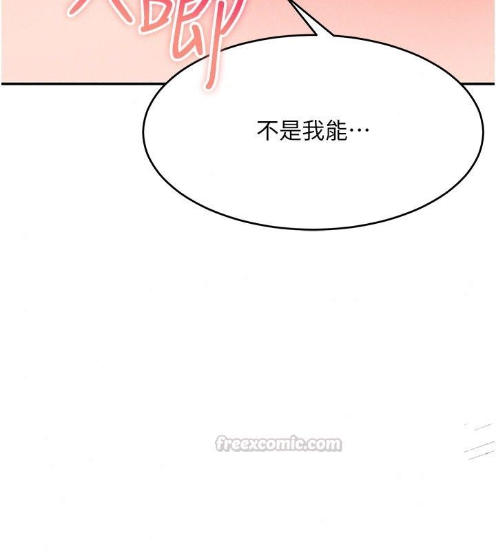 姨见钟情第7话-小老闆的舌技如何?