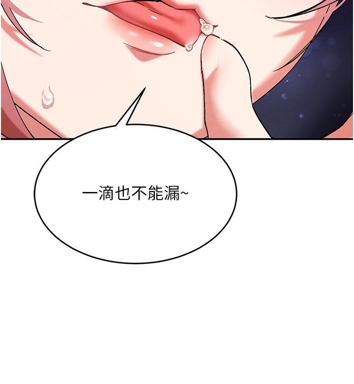 姨见钟情第7話-小老闆的舌技如何?