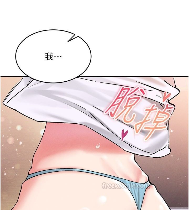 姨见钟情第7话-小老闆的舌技如何?