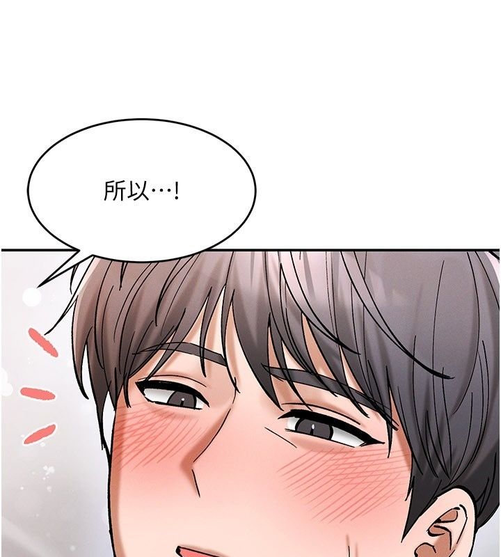 姨见钟情第7話-小老闆的舌技如何?