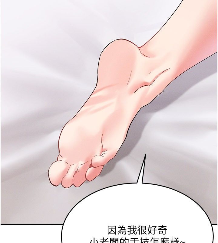 姨見鍾情第7話-小老闆的舌技如何?