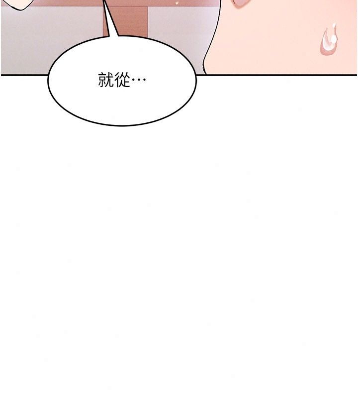 姨見鍾情第7話-小老闆的舌技如何?