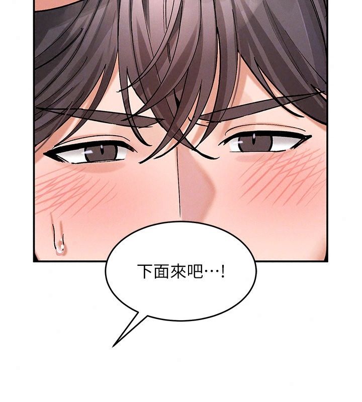姨见钟情第7話-小老闆的舌技如何?