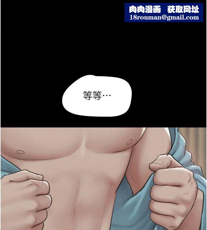 韶恩第117話-別擔心,我會幫妳打馬