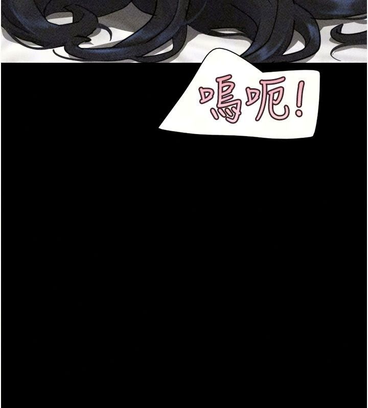 韶恩第117話-別擔心，我會幫妳打馬