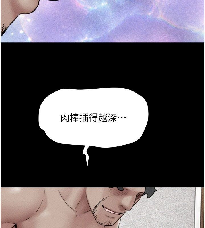 韶恩第117話-別擔心，我會幫妳打馬