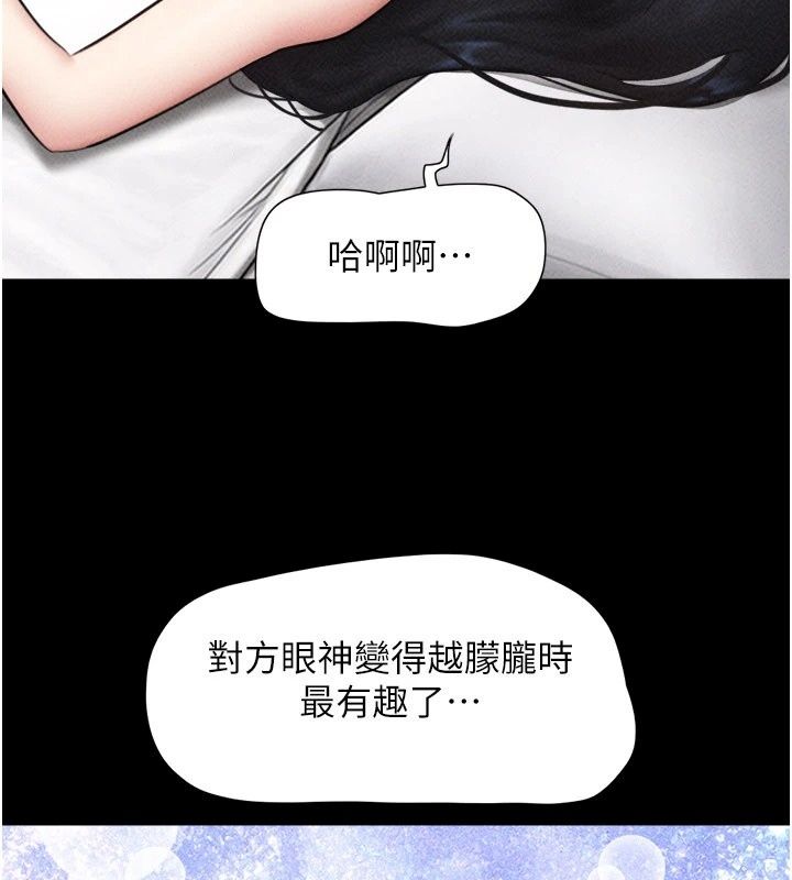 韶恩第117話-別擔心，我會幫妳打馬