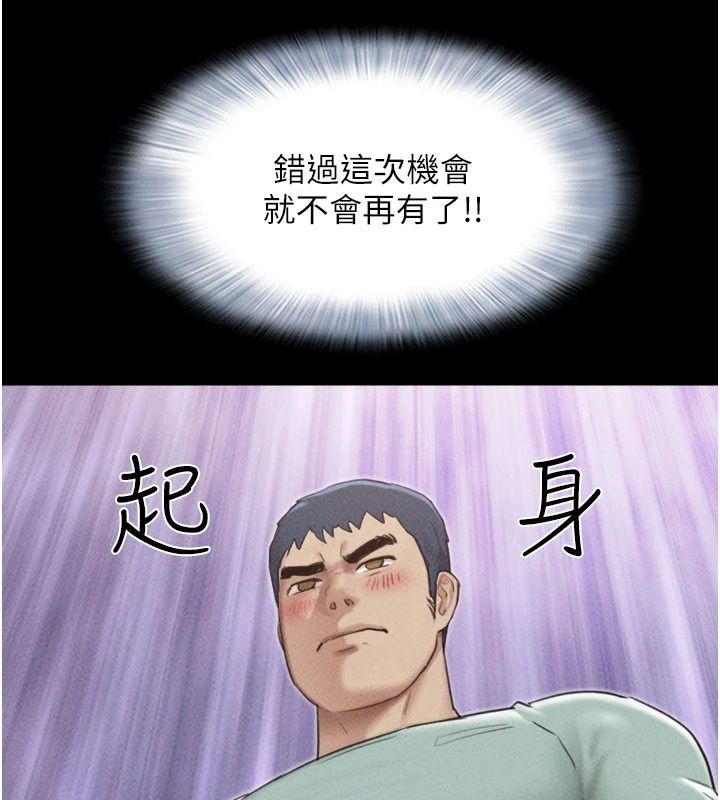 韶恩第117話-別擔心，我會幫妳打馬