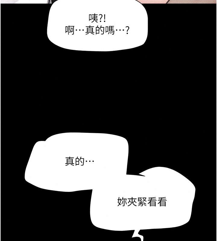 韶恩第117話-別擔心,我會幫妳打馬