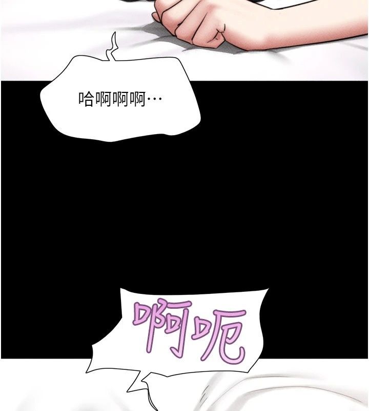韶恩第117話-別擔心,我會幫妳打馬