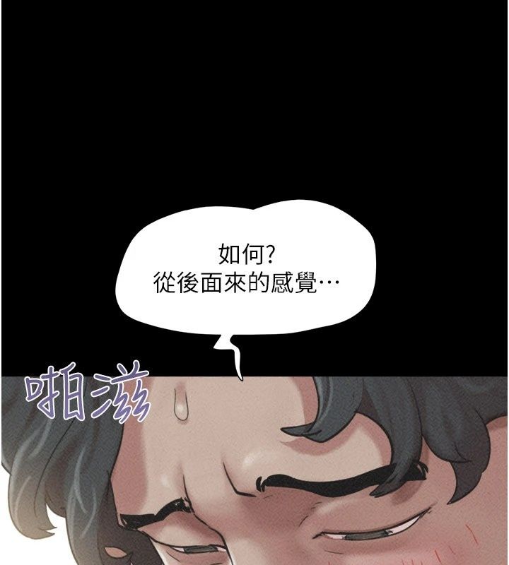 韶恩第117話-別擔心，我會幫妳打馬