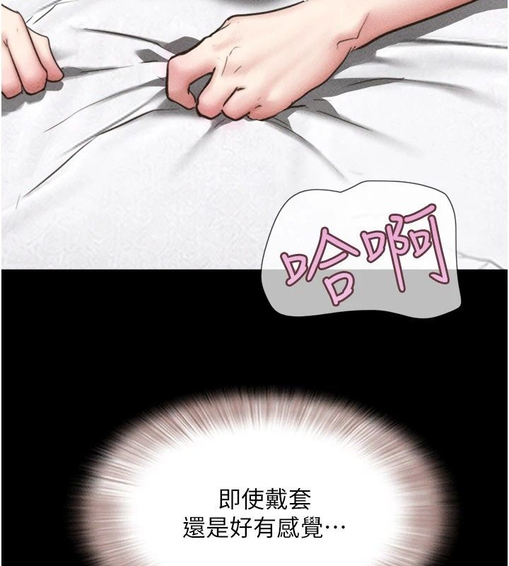 韶恩第117話-別擔心,我會幫妳打馬