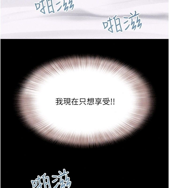 韶恩第117話-別擔心,我會幫妳打馬