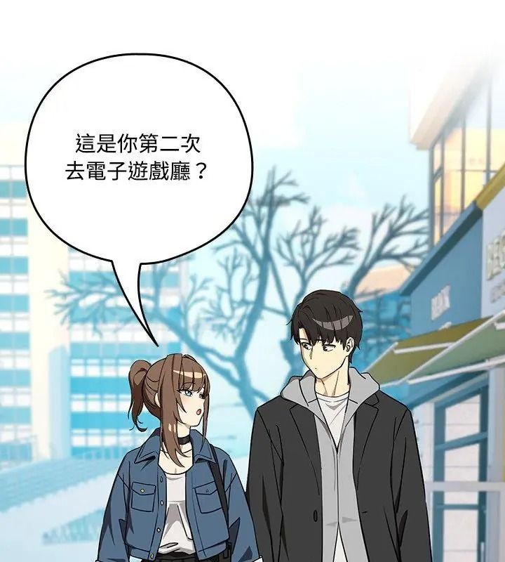 下班后的例行恋爱第127話