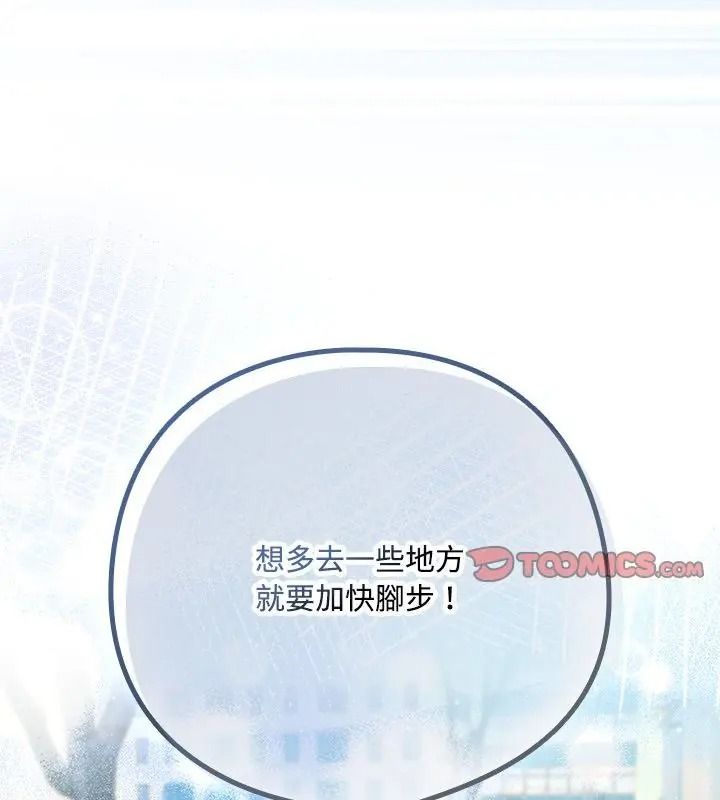 下班后的例行恋爱第127話