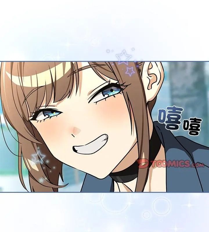 下班后的例行恋爱第127話