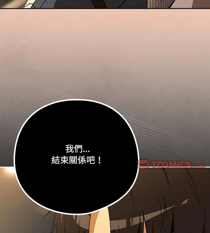 下班后的例行恋爱第127話