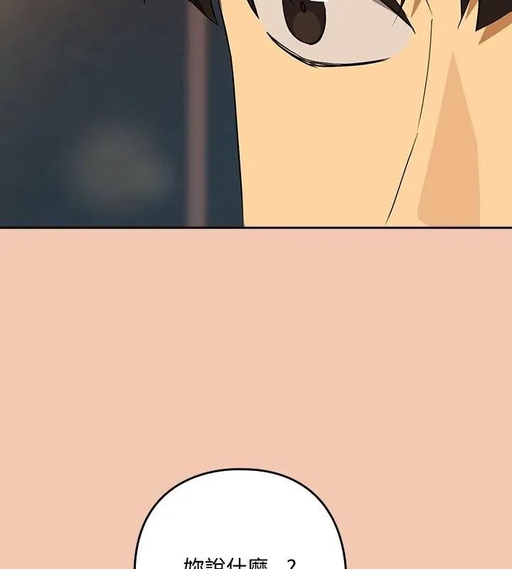 下班后的例行恋爱第127話