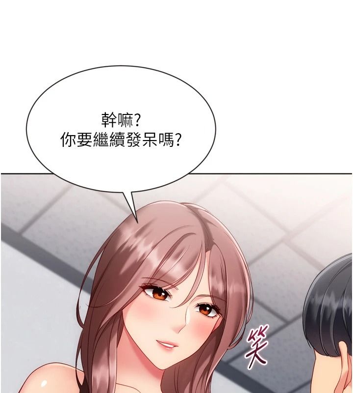 Setup!排球少女第118話-這麼美味的東西，妳要獨享?