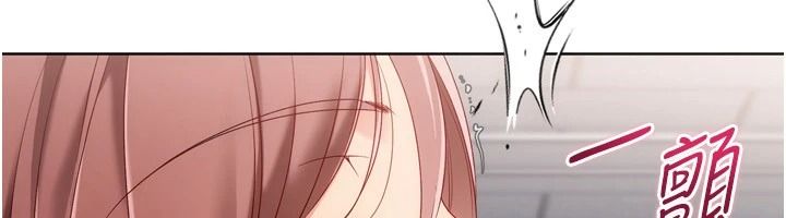 Setup!排球少女第118話-這麼美味的東西，妳要獨享?