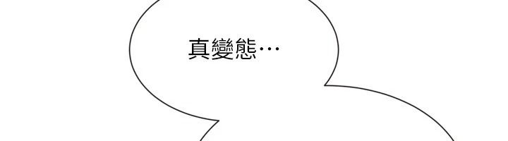 Setup!排球少女第118話-這麼美味的東西，妳要獨享?