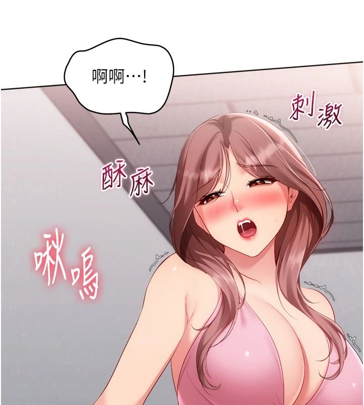 Setup!排球少女第118話-這麼美味的東西，妳要獨享?