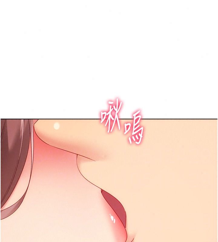 Setup!排球少女第118話-這麼美味的東西，妳要獨享?